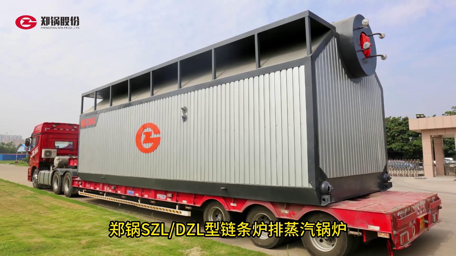 来利国际w66链条炉排锅炉