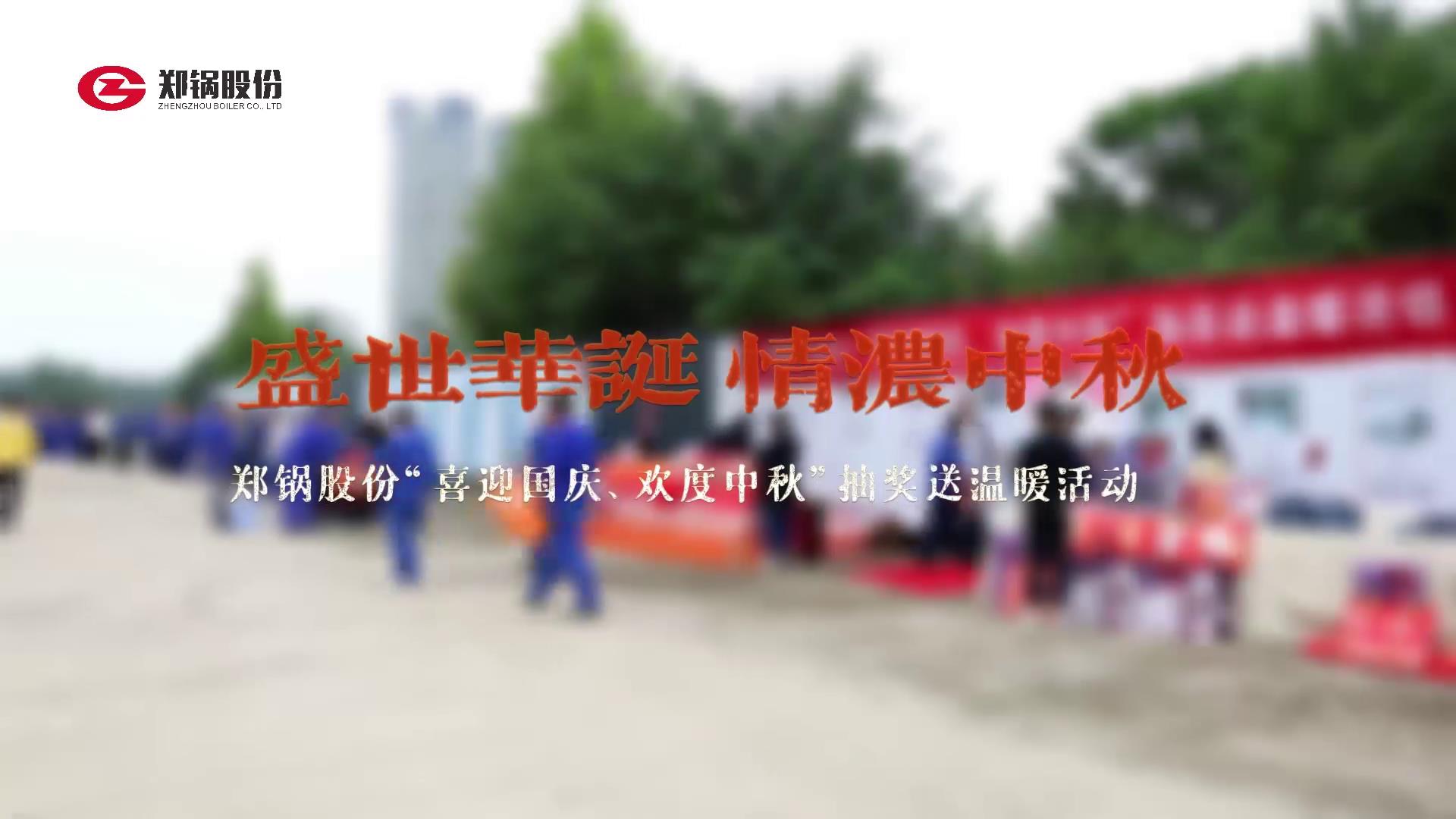 2023年中秋、、、国庆庆；；；疃