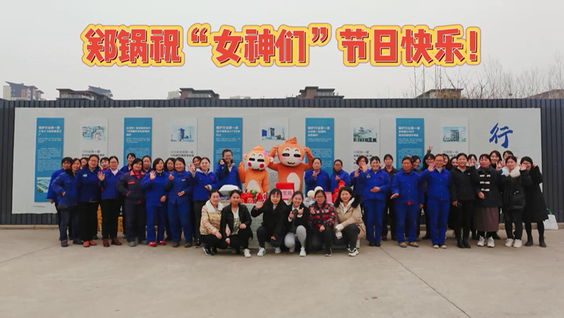 来利国际w662021女生节活动