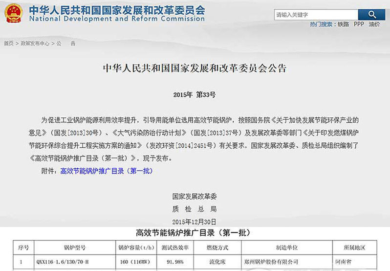 捷能热电项目常驻工程师冯政强谈来利国际w66高效锅炉推广登顶