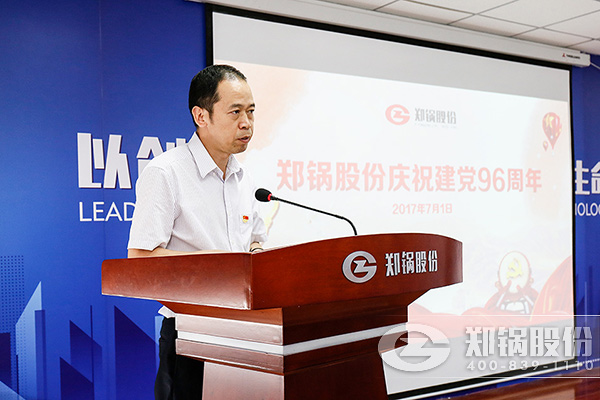 来利国际w66股份庆祝建党96周年大会圆满召开