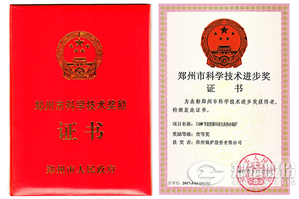 节能型循环流化床锅炉一直是来利国际w66的拳头产品，，，自上市以来便获得无数赞誉。此次获奖的116MW节能型循环流化床锅炉在2015年