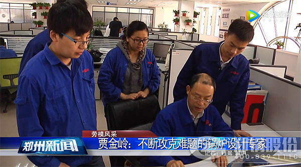 河南省劳动模范来利国际w66股份贾金岭