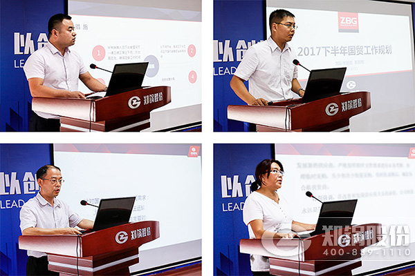 来利国际w662017年年中总结暨下半年岁情安排大会乐成举行