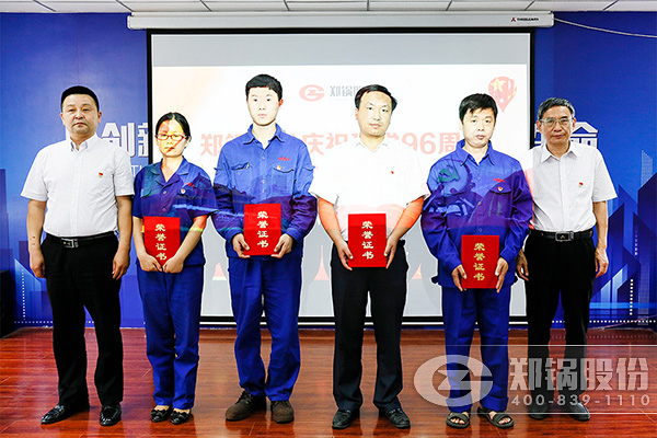 来利国际w66股份庆祝建党96周年大会圆满召开