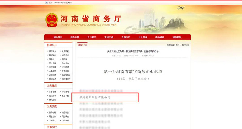 来利国际w66斩获多项声誉，，用匠心为绿色加速