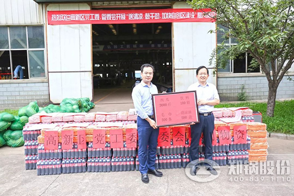 郑州高新区党工委、管委会到来利国际w66开展送清凉慰问活动