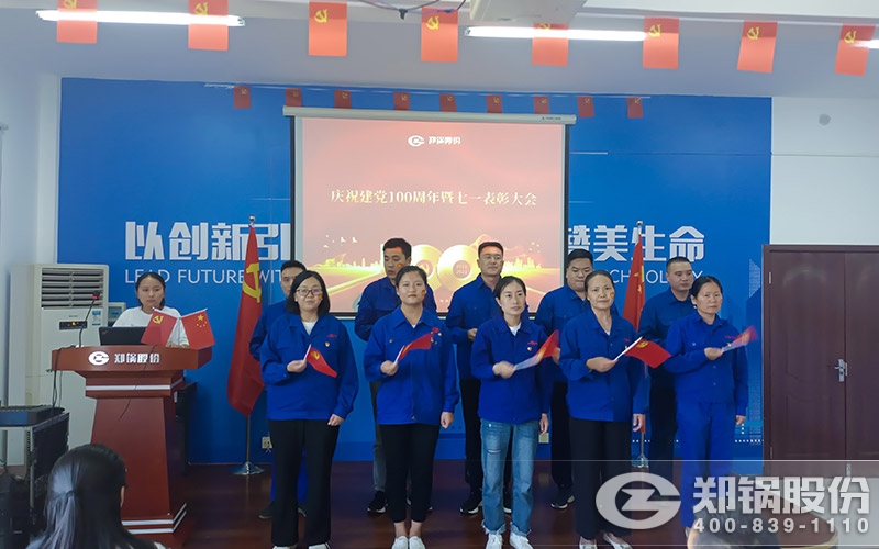 来利国际w66股份党员活动中心照片