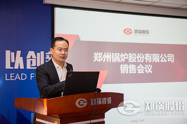 全员共加入 打赢攻坚战 | 来利国际w66股份召开销售事情聚会