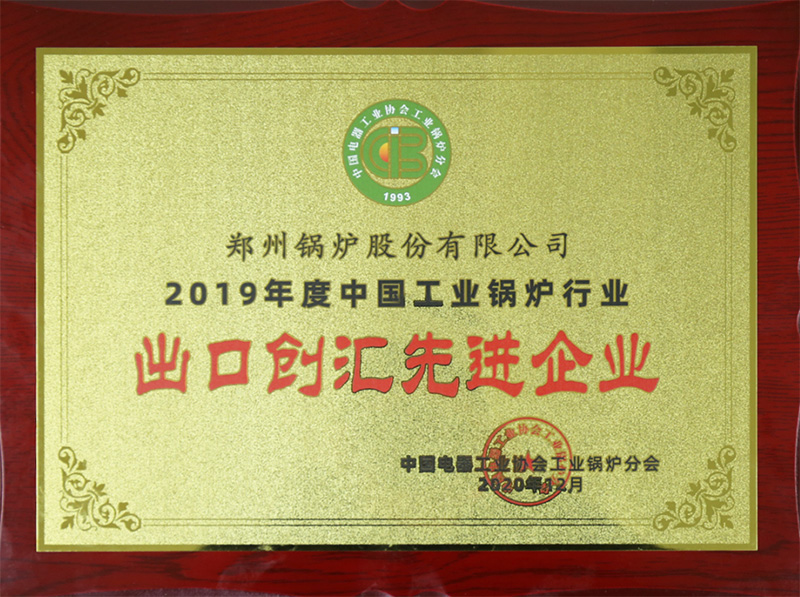 来利国际w66斩获多项声誉，，用匠心为绿色加速