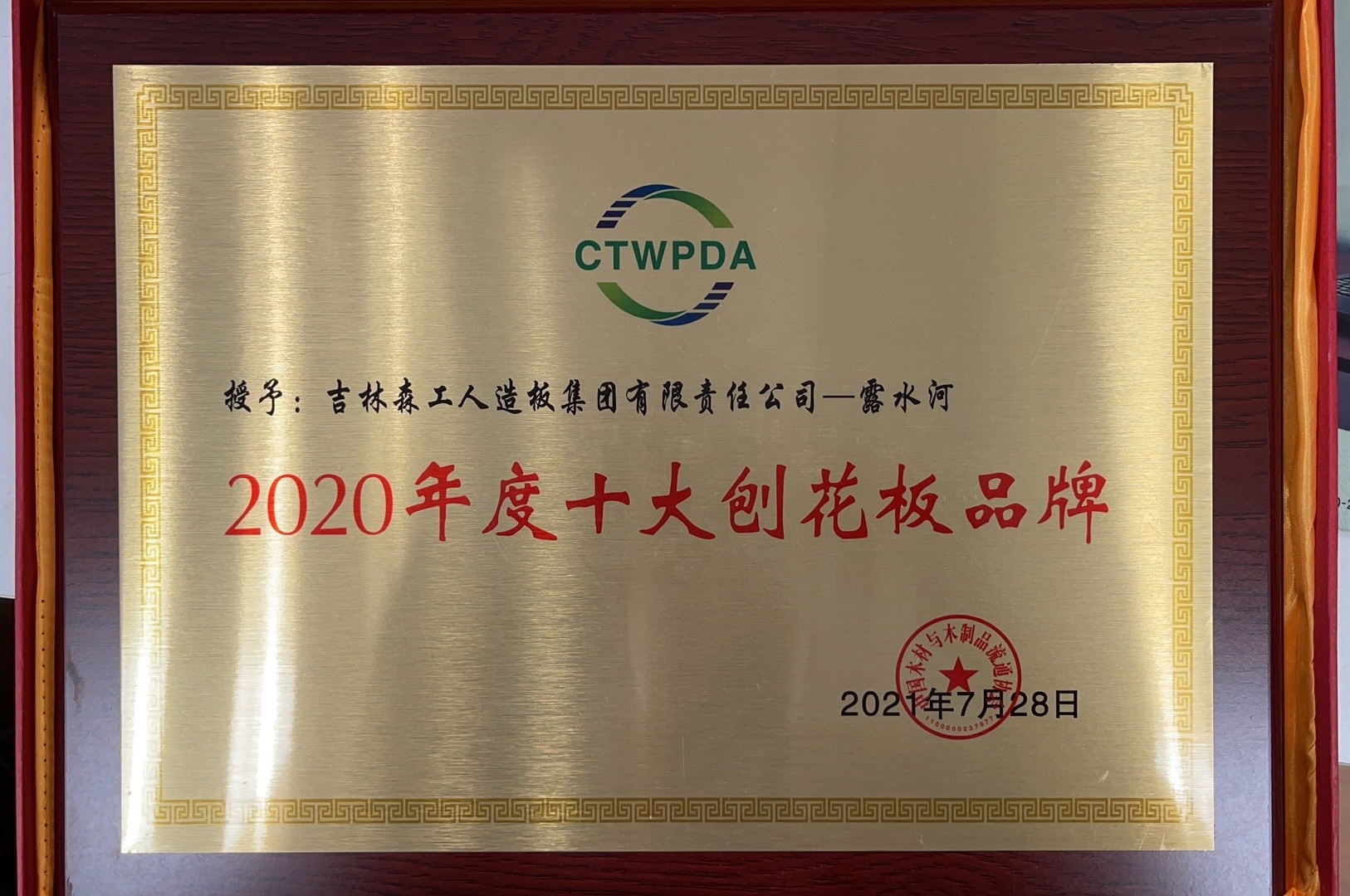 ng28.com十大刨花板品牌2020