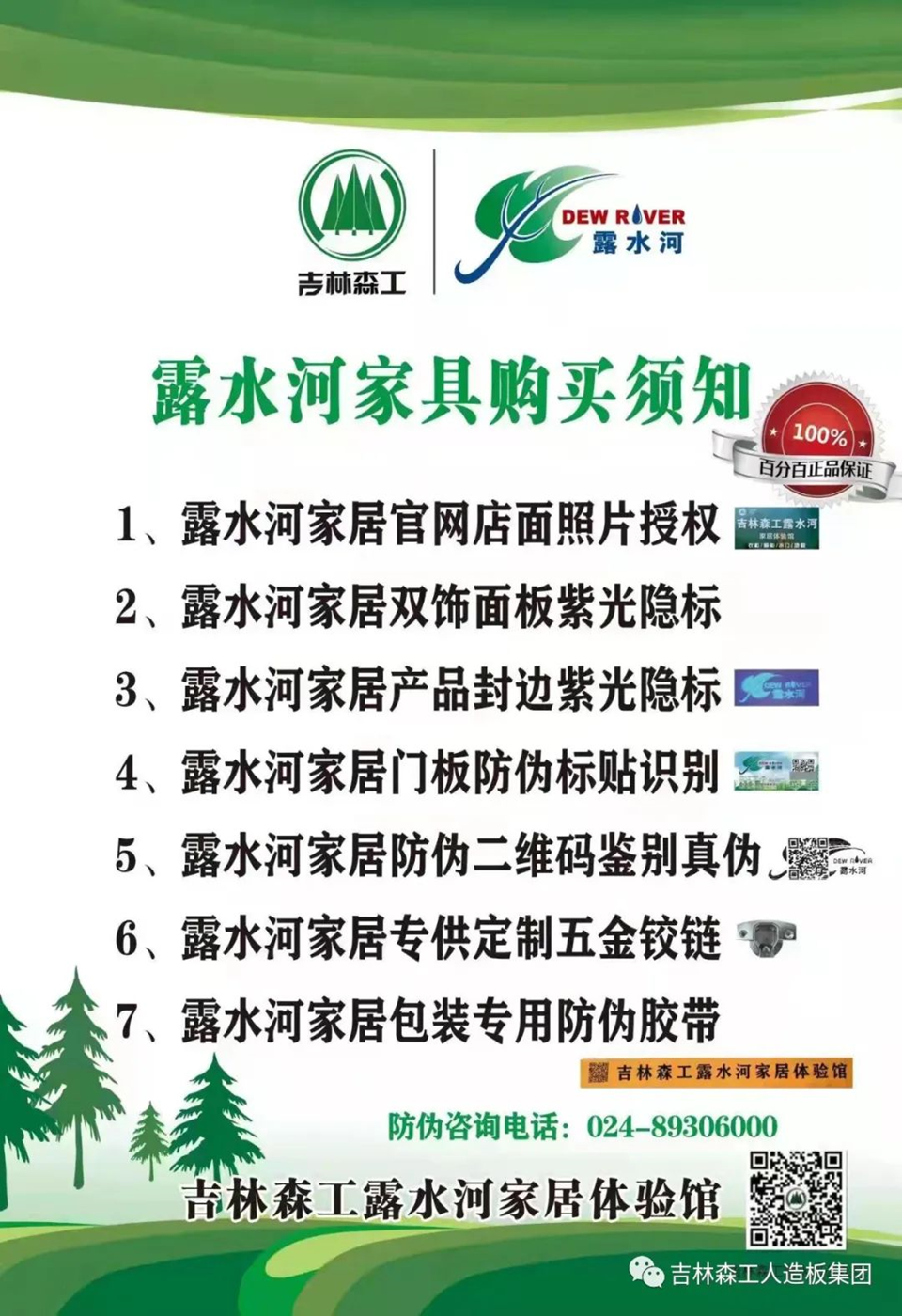ng28.com全屋定制专卖店---2022火热招商
