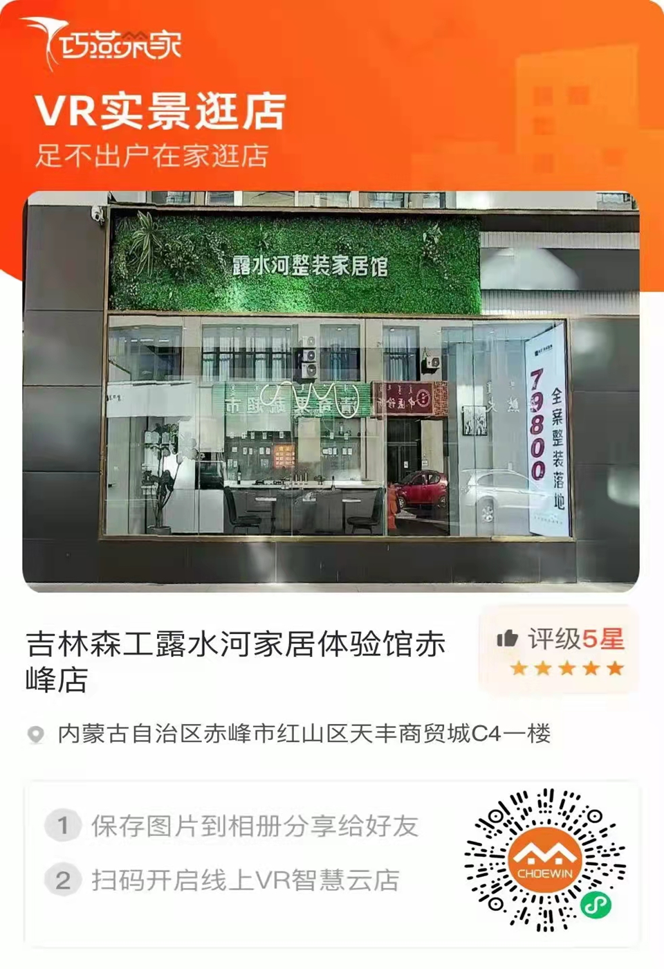 1718448705882349 ng28.com全屋定制专卖店---2022火热招商