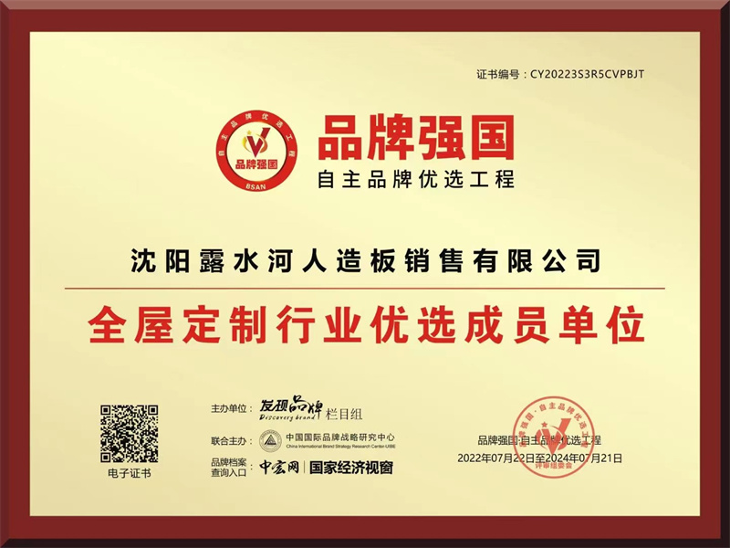 ng28.com板材参展东北（长春）第26届建筑装饰及材料博览会圆满成功