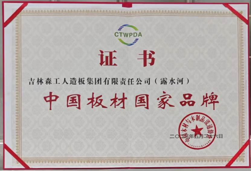 智能制造 融通未来，ng28.com品牌荣获嘉奖