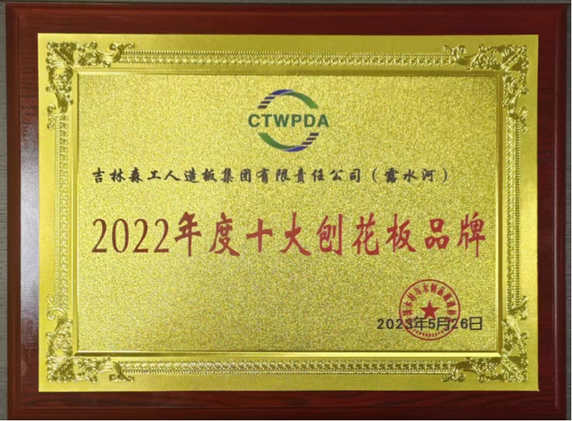 智能制造 融通未来，ng28.com品牌荣获嘉奖