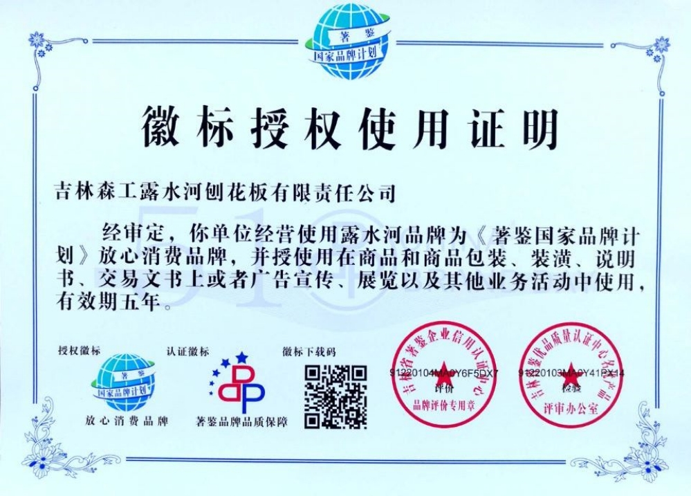 ng28.com-放心消费徽标