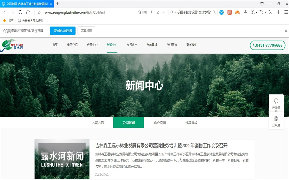 ng28.com刨花板新网站，开通啦！