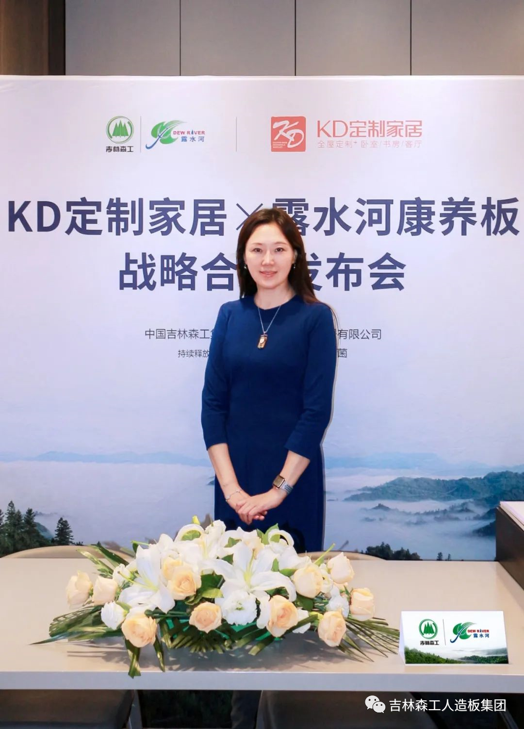 1718449120883494 吉林森工ng28.com康养板&KD定制家居战略合作发布会暨签约仪式圆满完成