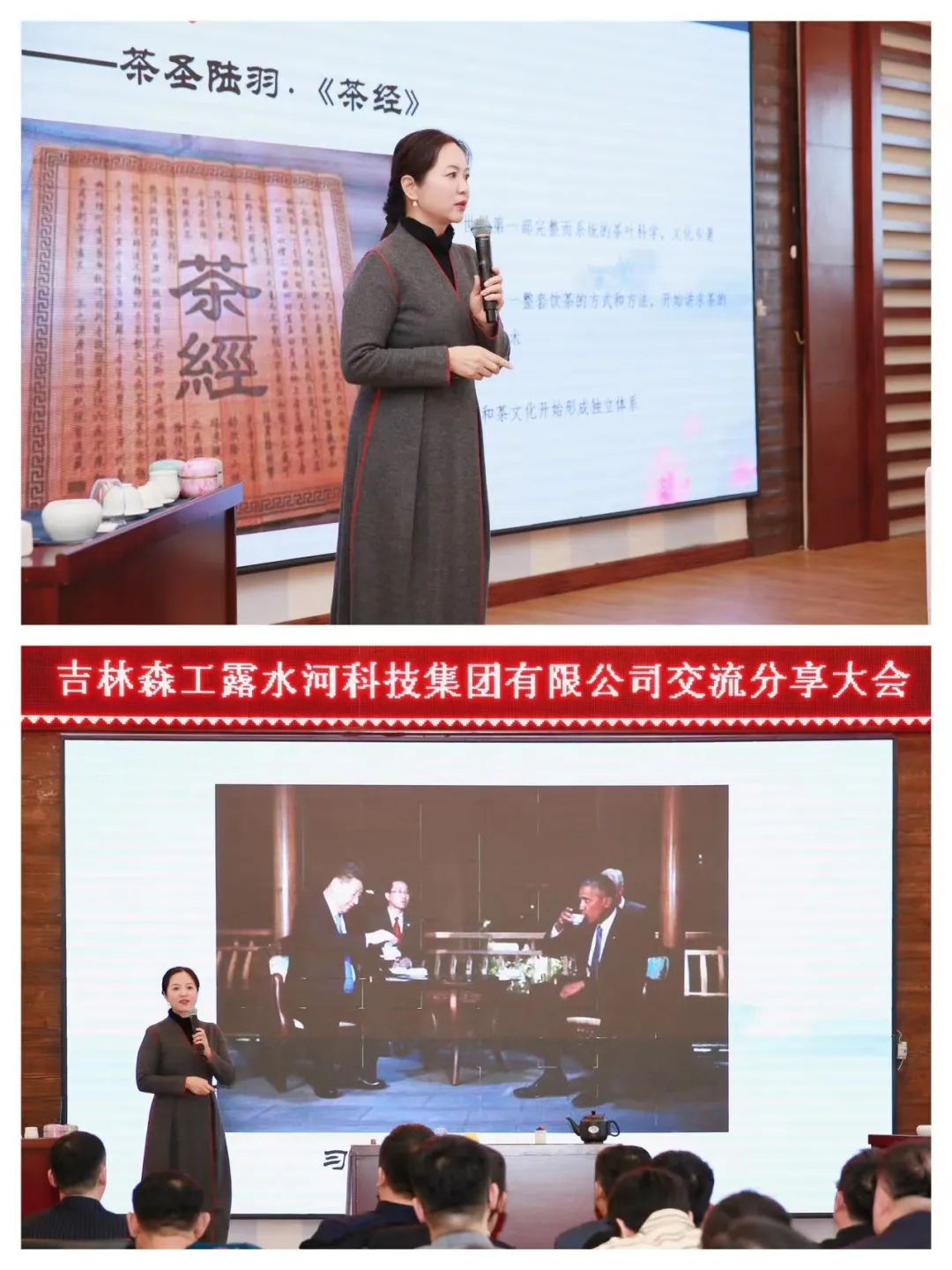 扬帆再起航，筑梦新篇章｜吉林森工ng28.com集团2022年表彰总结会暨2023年新春年会圆满落幕