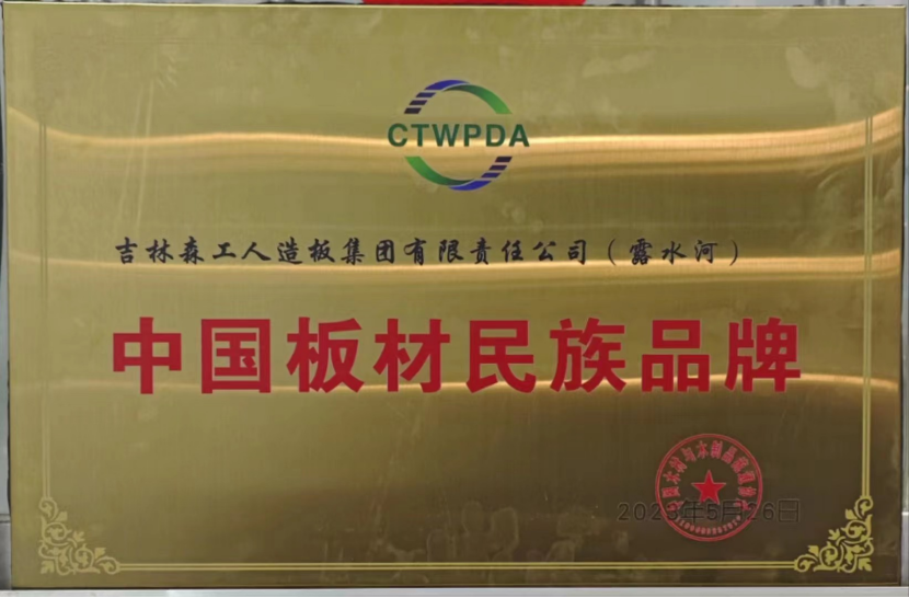 智能制造 融通未来，ng28.com品牌荣获嘉奖