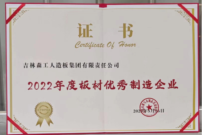 智能制造 融通未来，ng28.com品牌荣获嘉奖